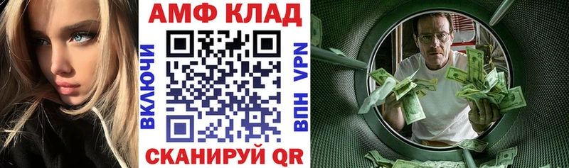 АМФ 97% Вятские Поляны