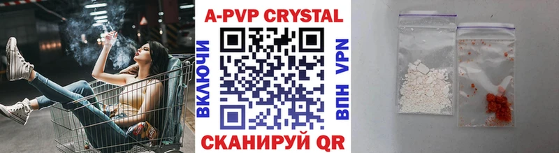А ПВП крисы CK Вятские Поляны