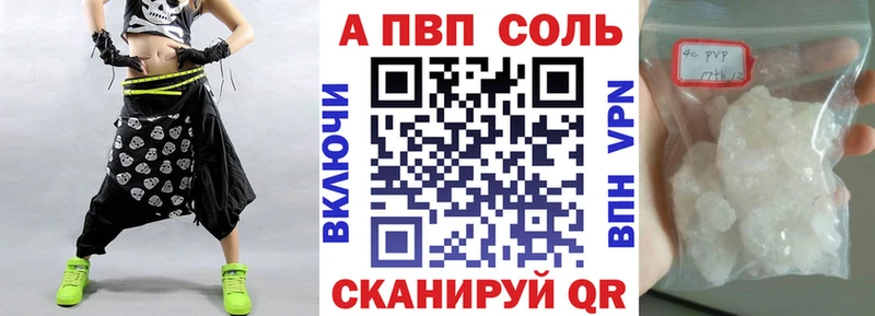 наркотики  Вятские Поляны  A-PVP кристаллы 