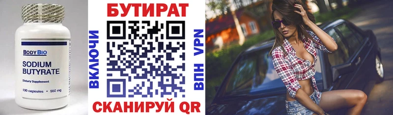 БУТИРАТ оксана  omg ссылки  дарк нет клад  Вятские Поляны 