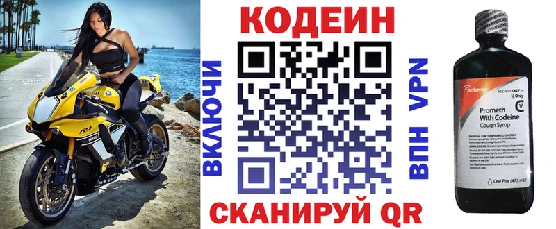 Кодеиновый сироп Lean напиток Lean (лин)  Вятские Поляны 