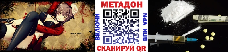 Метадон мёд  гидра   Вятские Поляны 